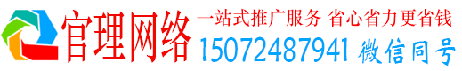 龙川官理竞价推广开户